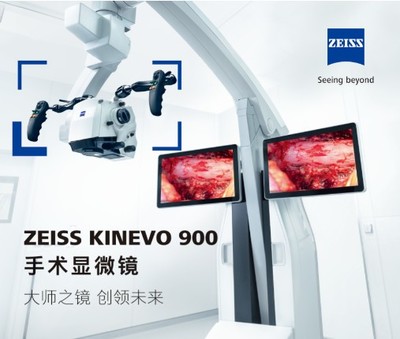 全国首台手显微外科4K 3D机器人智能手术显微镜落户宁波市第六医院!